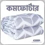 Comforter