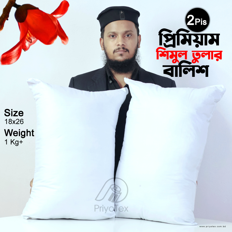 Shimul Tular Balish Price (2 Piece)