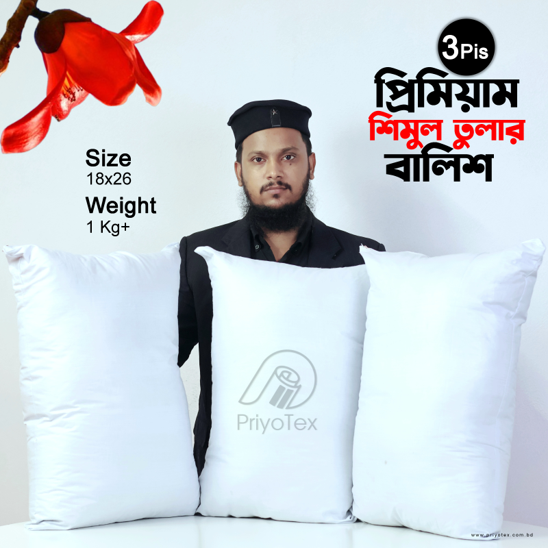 Shimul Tular Balish Price (3 Piece)