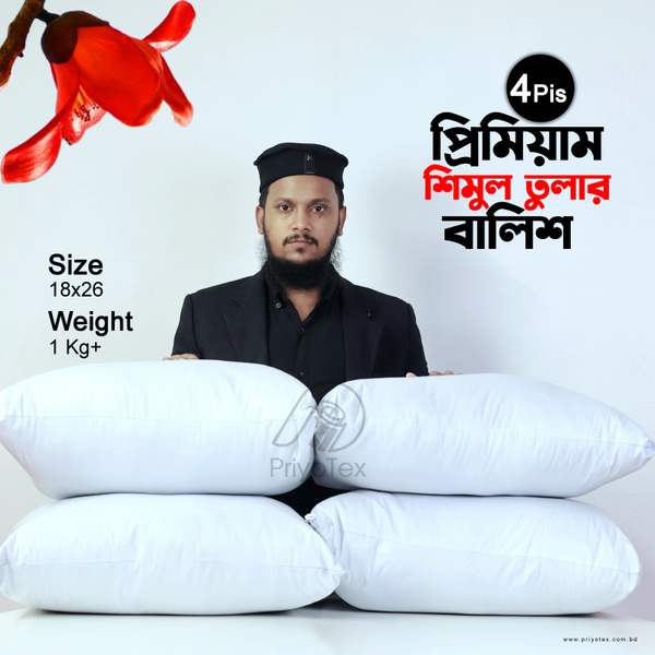 Shimul Tular Balish Price (4 Piece)