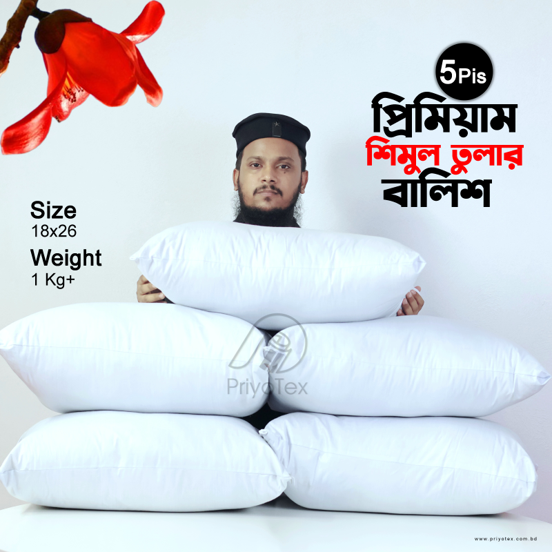 Shimul Tular Balish Price (5 Piece)